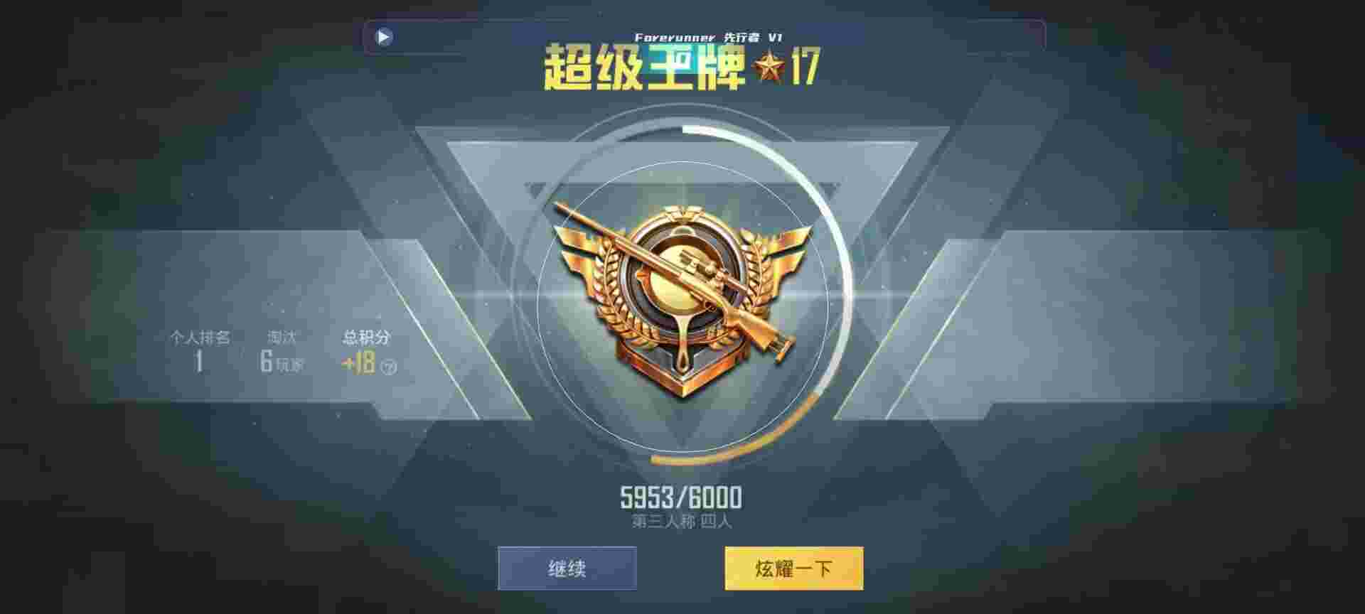和平精英鸡腿辅助自瞄 - 枪战游戏开挂神器软件辅助预览图